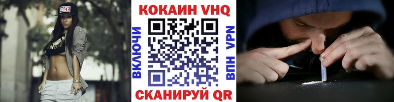 Кокаин VHQ Ростов