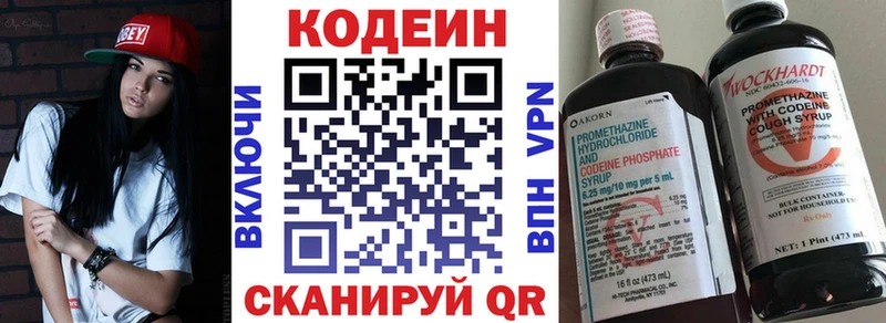 Codein Purple Drank Ростов