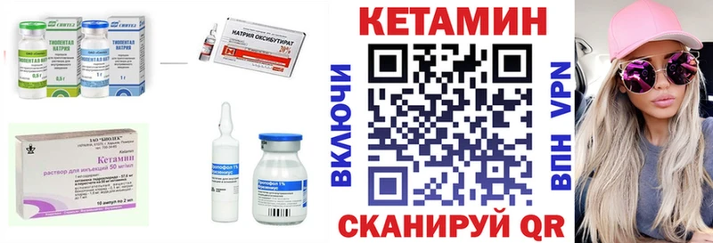 Кетамин ketamine  Ростов 