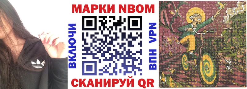 Марки 25I-NBOMe 1,5мг  Ростов 